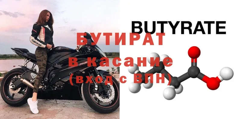 Бутират GHB  Алатырь 